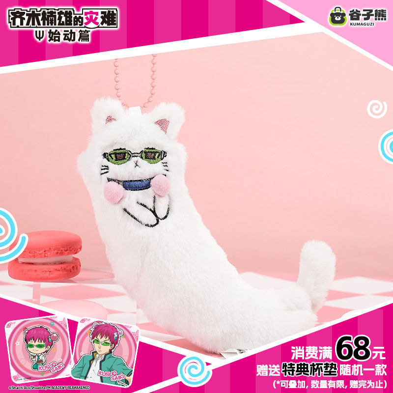 Anime Merchandise Bag - Origineel op voorraad Saiki Kusuo Kawaii